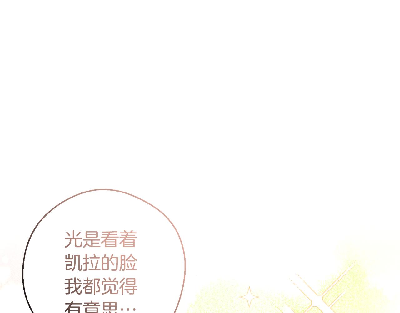 第81话 应邀出席116