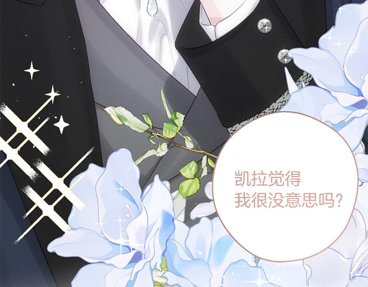 第81话 应邀出席119