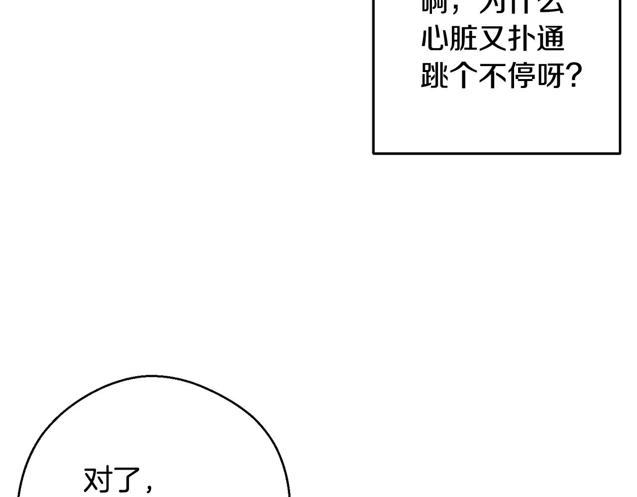 第81话 应邀出席131