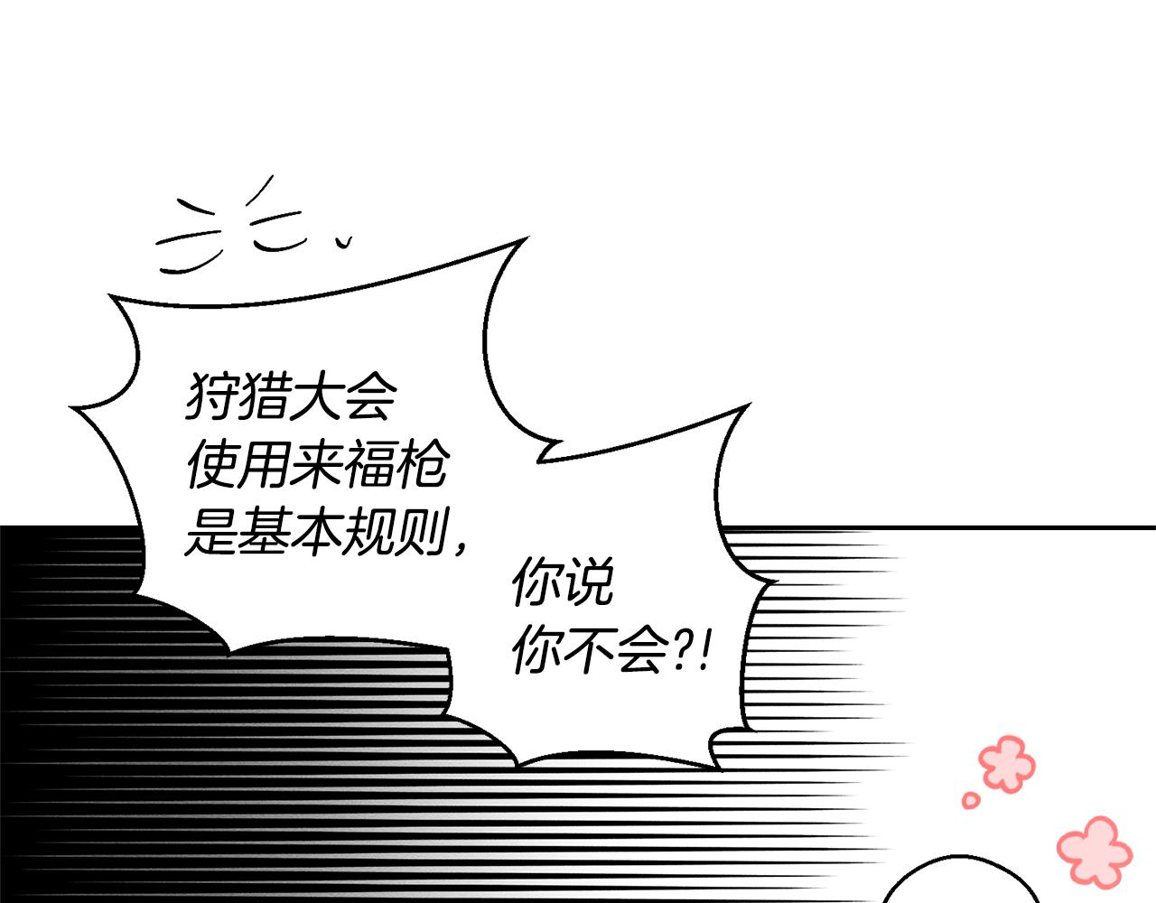 第81话 应邀出席137
