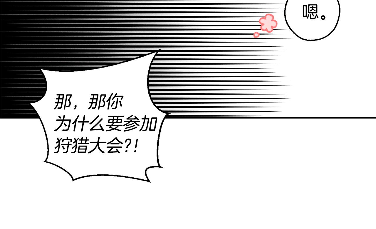 第81话 应邀出席138