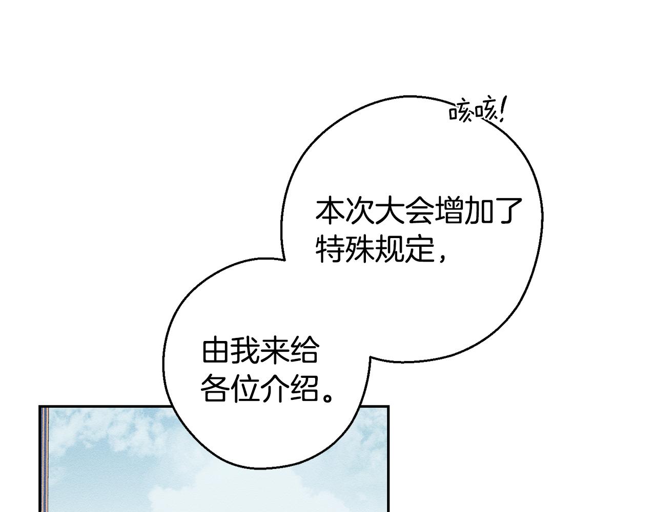第81话 应邀出席163