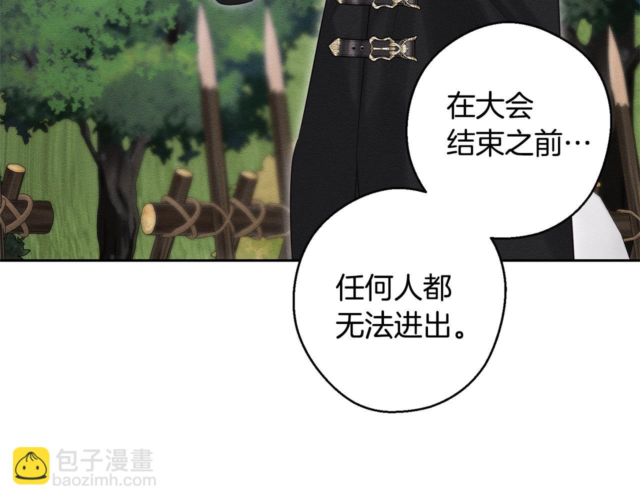 第81话 应邀出席174