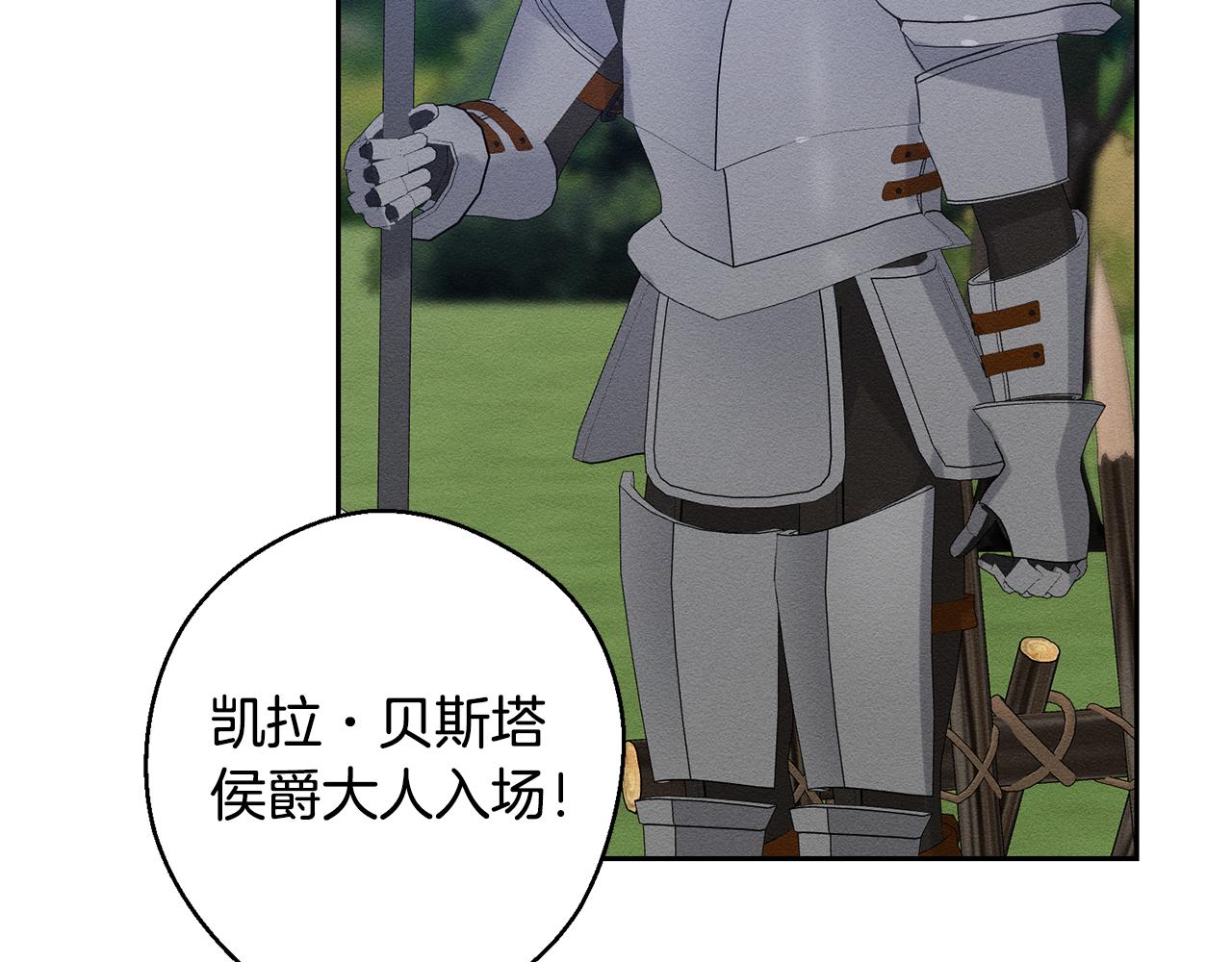 第81话 应邀出席75