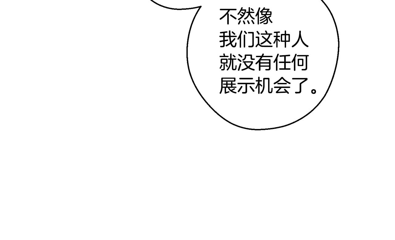 第81话 应邀出席87