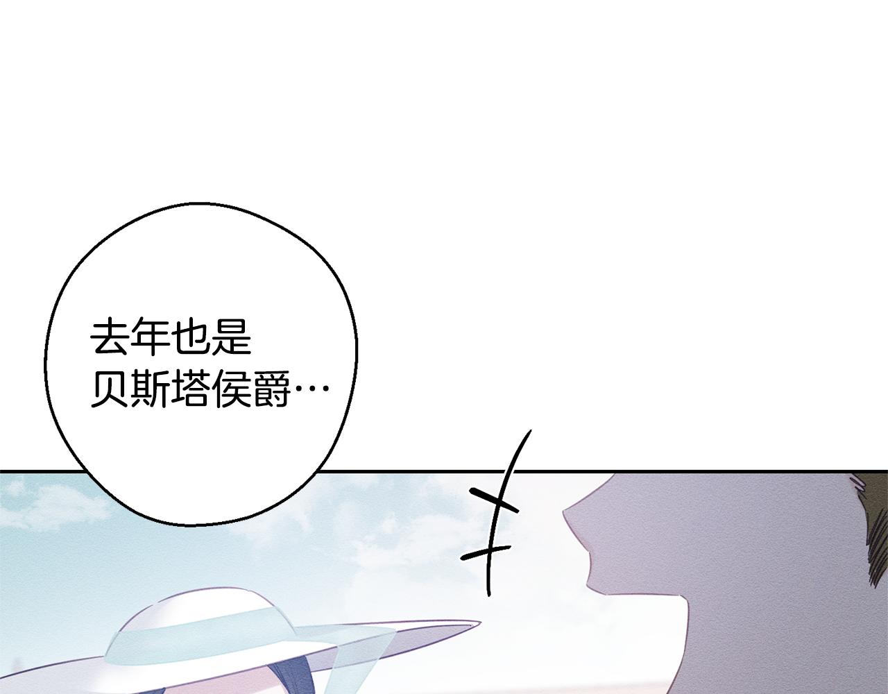 第81话 应邀出席88