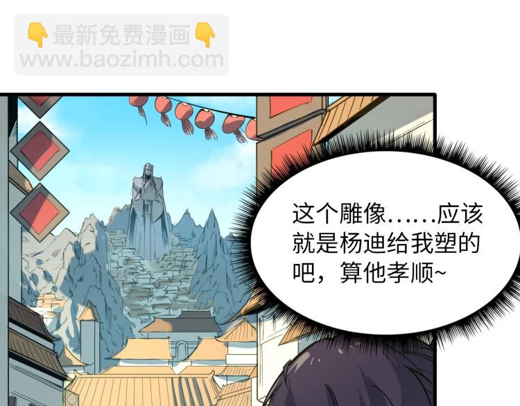 第1话 苏醒128