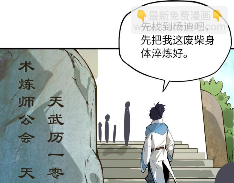 第1话 苏醒138
