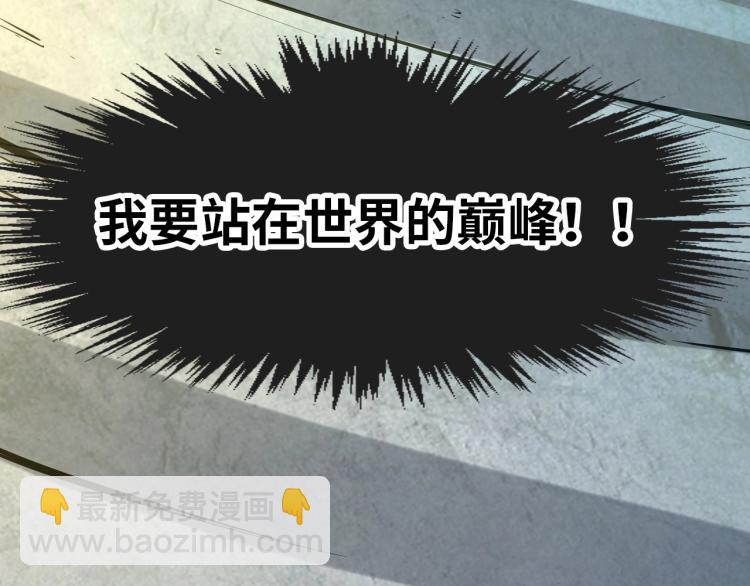 第1话 苏醒145