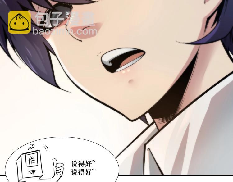 第1话 苏醒154
