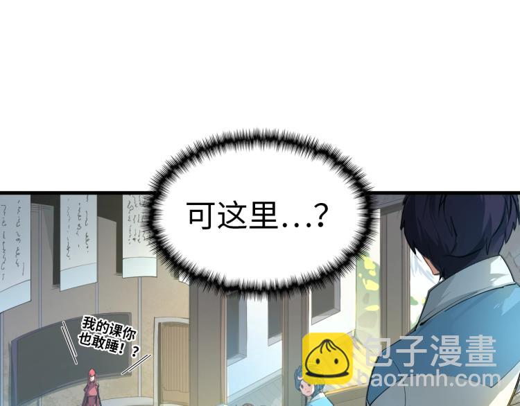 第1话 苏醒36