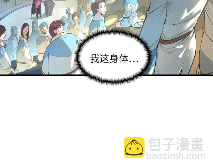 第1话 苏醒37