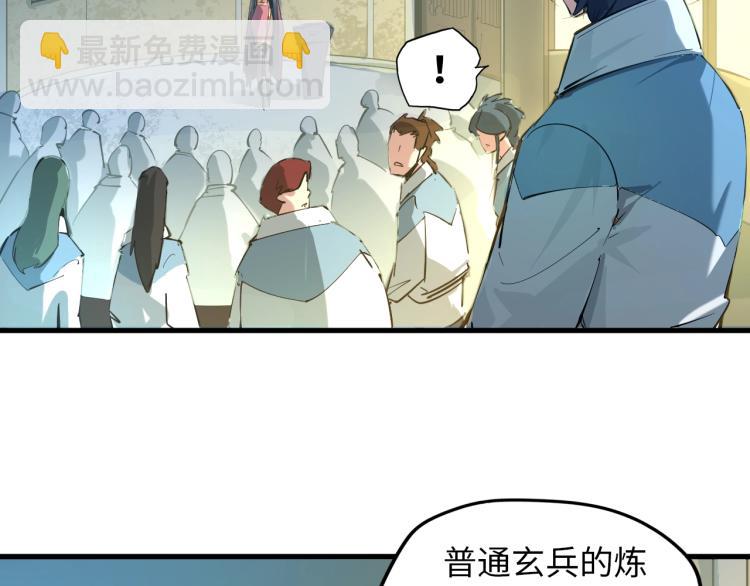 第1话 苏醒41