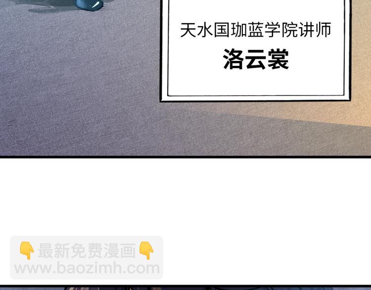 第1话 苏醒44