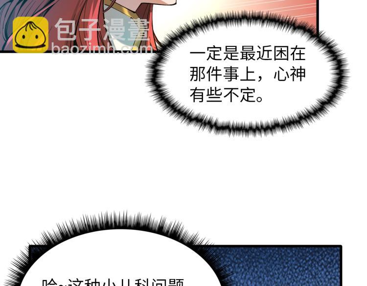 第1话 苏醒59