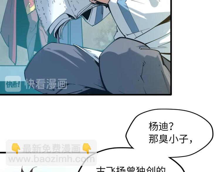 第1话 苏醒67