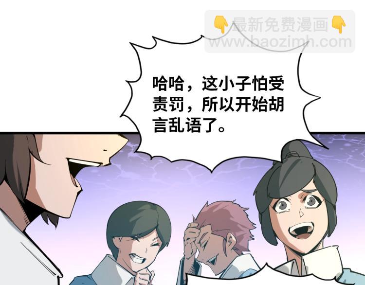 第1话 苏醒70