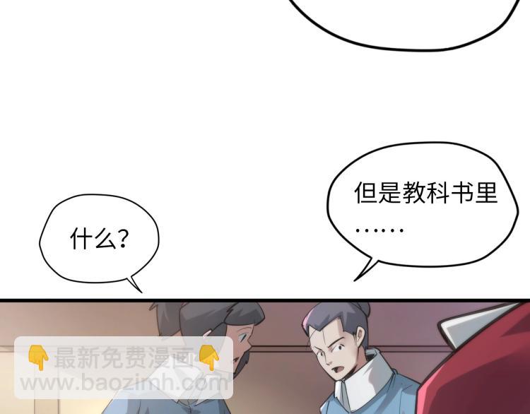 第1话 苏醒78