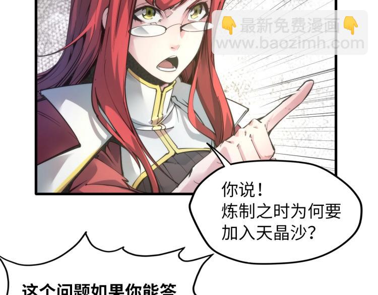 第1话 苏醒83