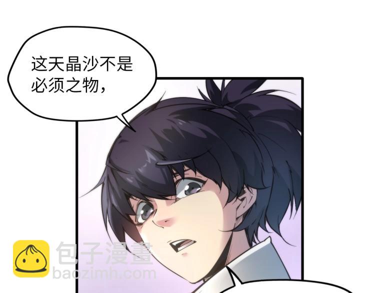 第1话 苏醒86