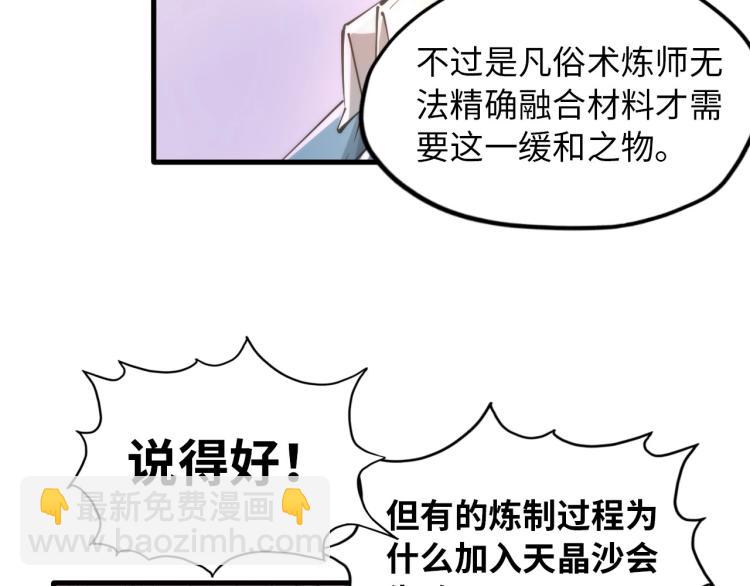 第1话 苏醒87