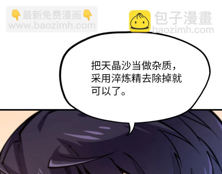 第1话 苏醒95