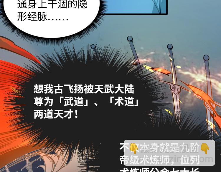第2话 术炼师工会17