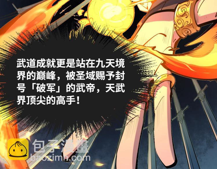 第2话 术炼师工会19