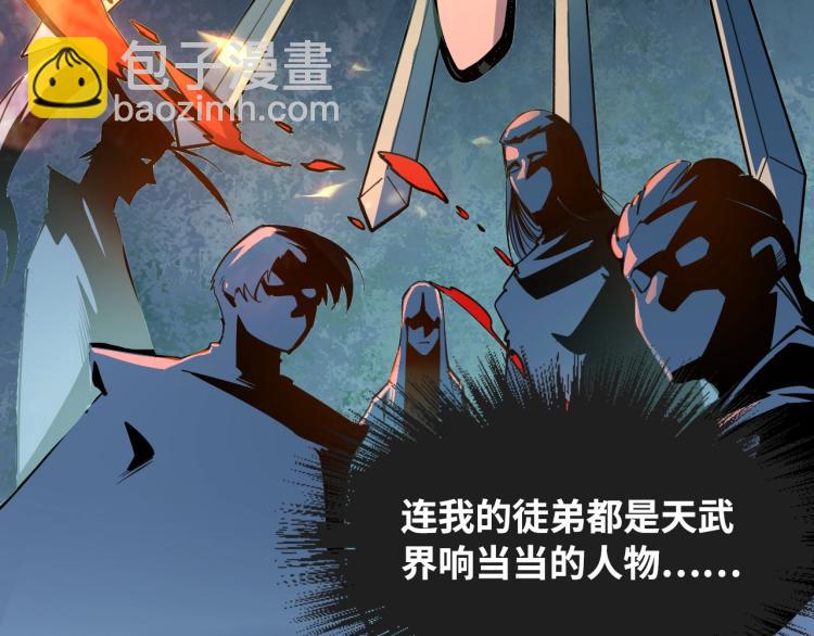 第2话 术炼师工会20