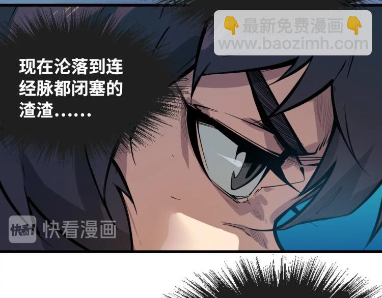 第2话 术炼师工会21