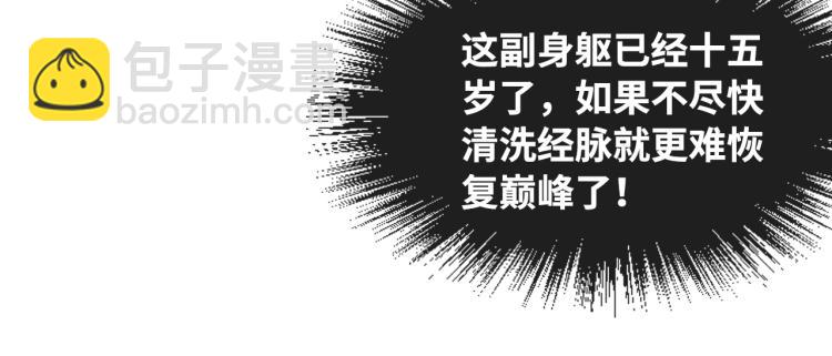 第2话 术炼师工会22