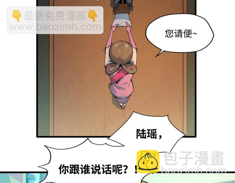 第2话 术炼师工会24