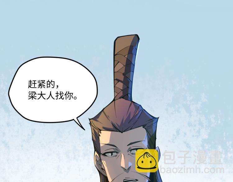 第2话 术炼师工会26
