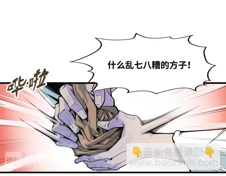 第2话 术炼师工会33