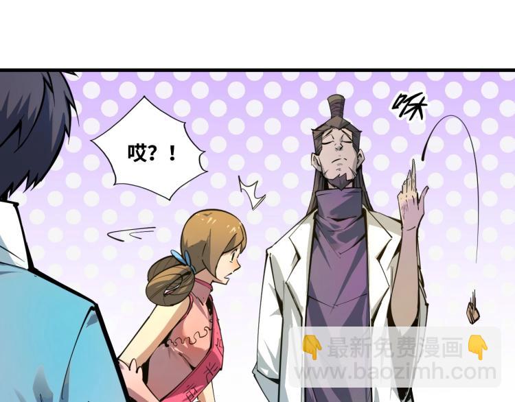第2话 术炼师工会34