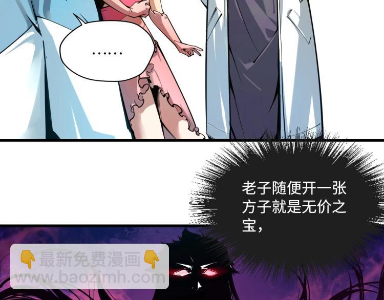 第2话 术炼师工会35