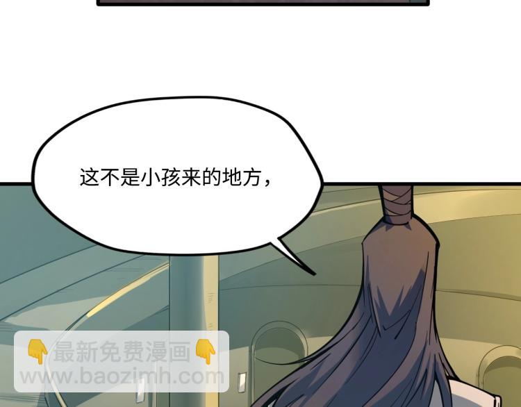 第2话 术炼师工会39