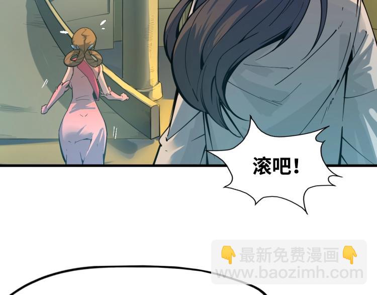 第2话 术炼师工会40