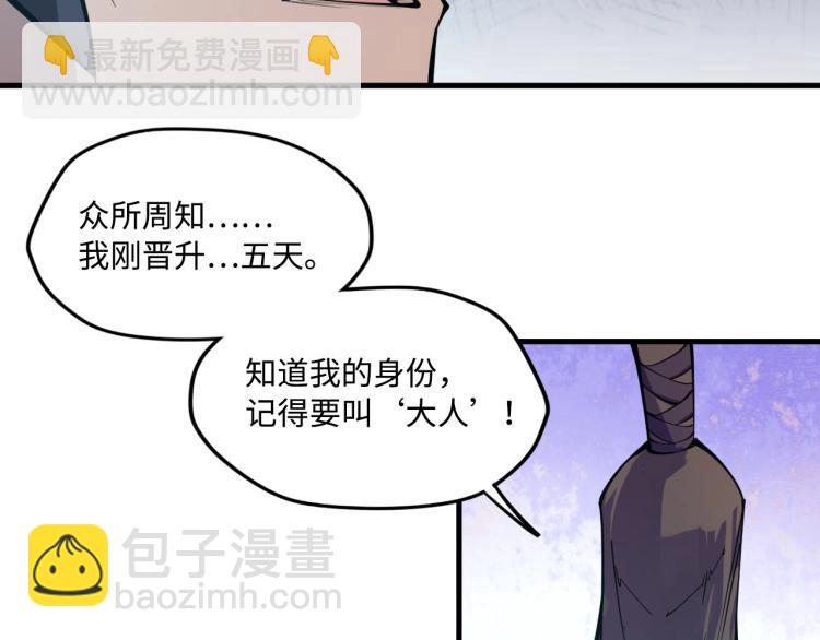 第2话 术炼师工会42