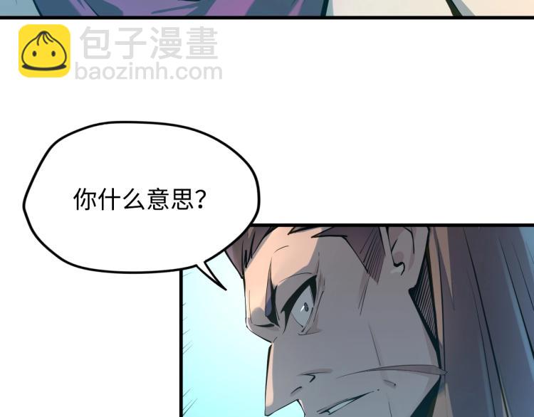 第2话 术炼师工会50