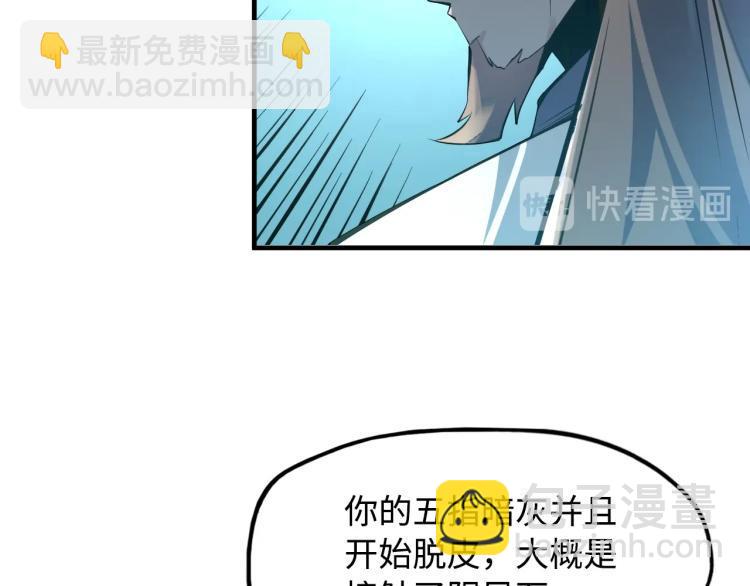 第2话 术炼师工会51