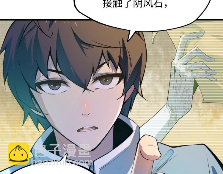 第2话 术炼师工会52