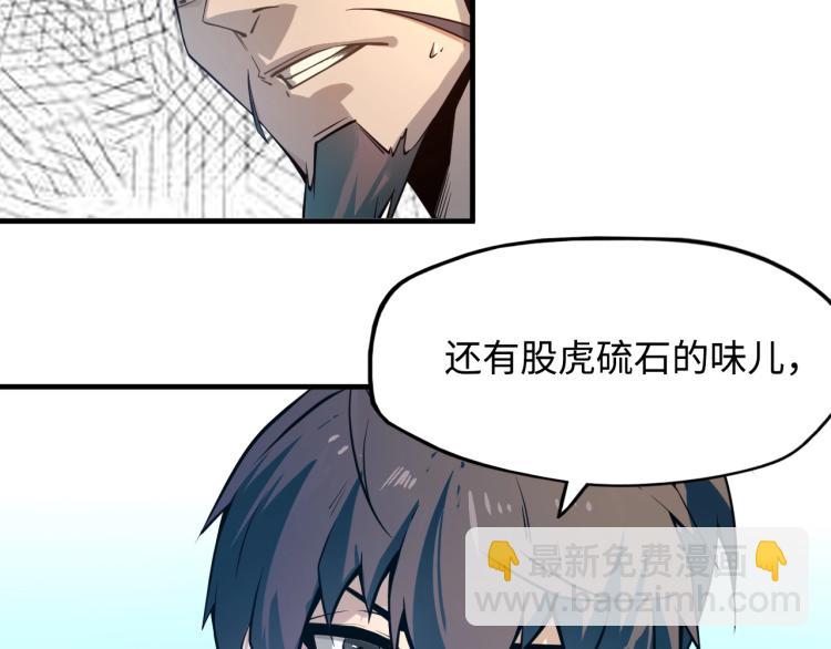 第2话 术炼师工会54