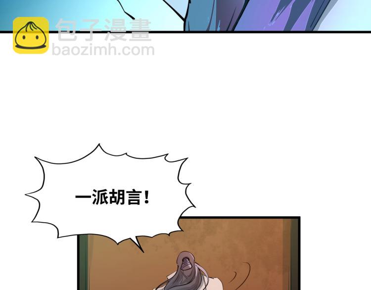 第2话 术炼师工会57