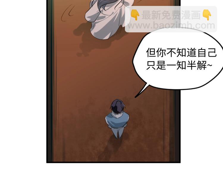 第2话 术炼师工会58