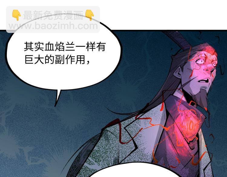 第2话 术炼师工会60