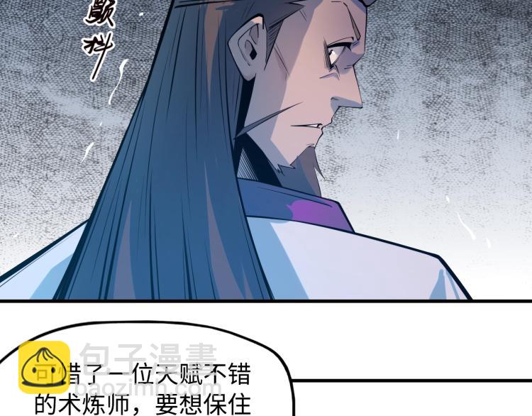 第2话 术炼师工会63