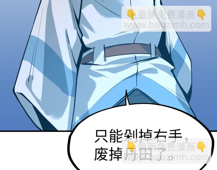 第2话 术炼师工会65