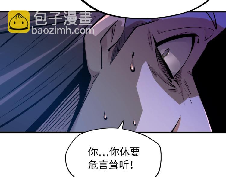 第2话 术炼师工会66