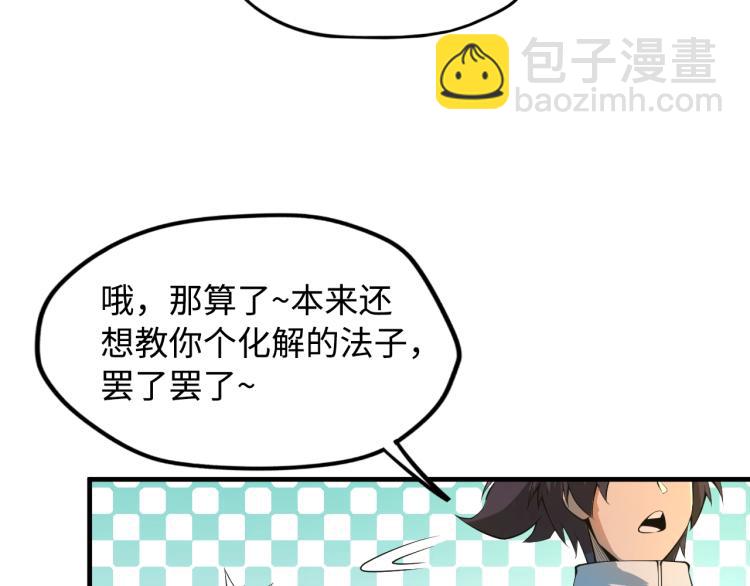 第2话 术炼师工会67